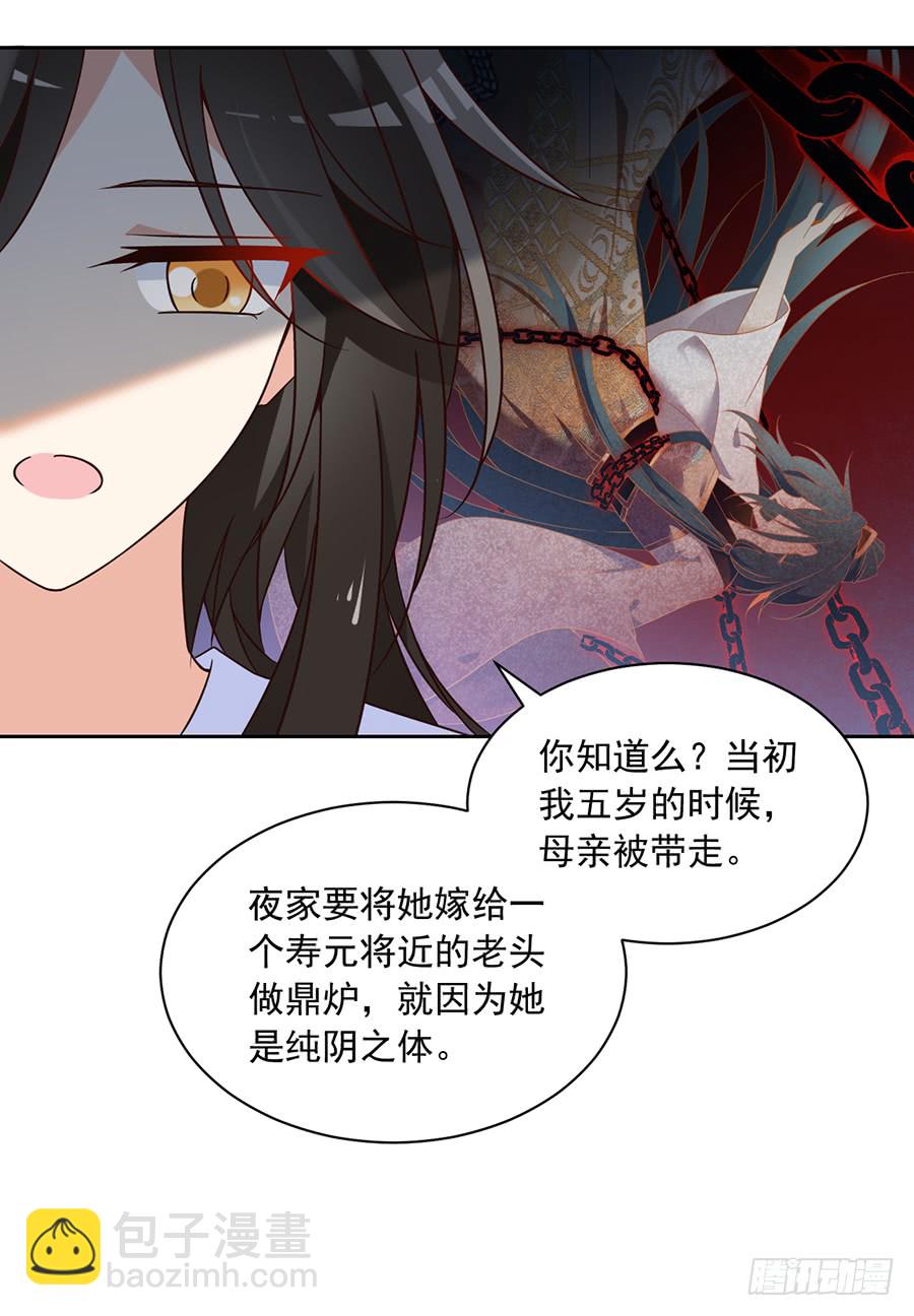 🍟萌师在上 第59话 夜家二少 第29页