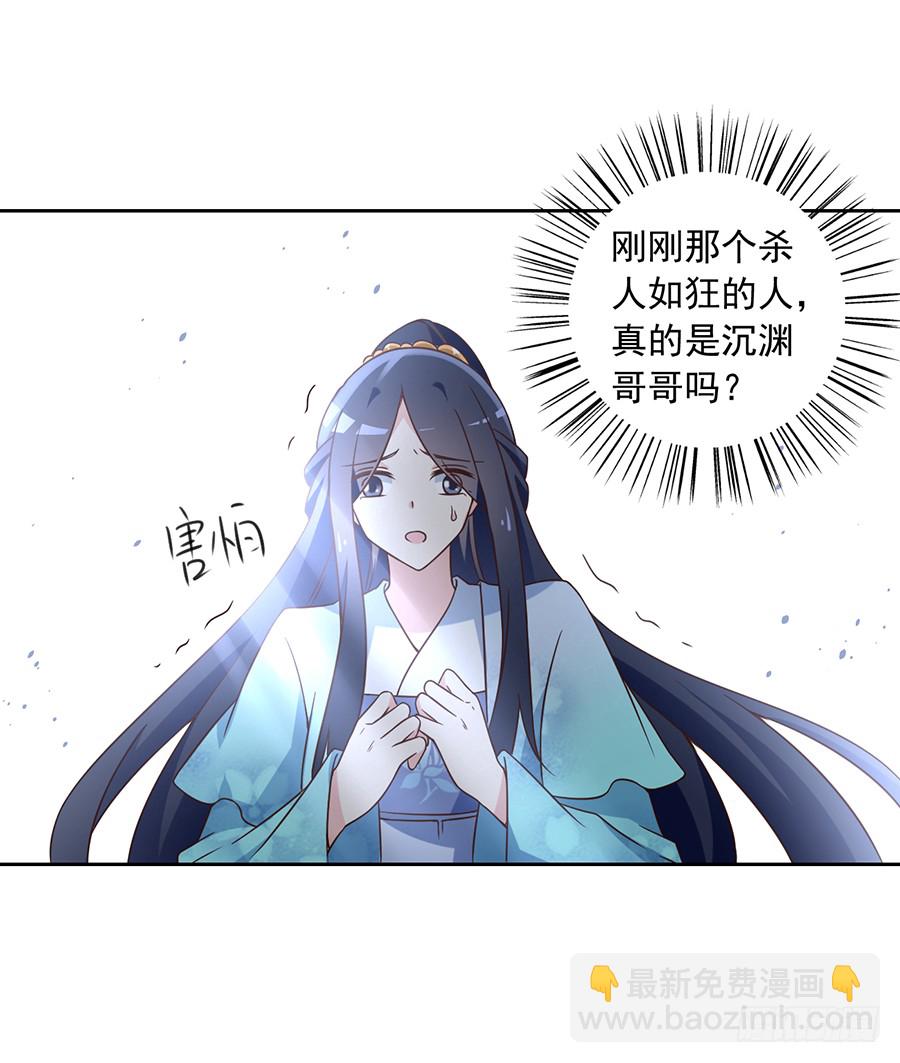 🍟萌师在上 第59话 夜家二少 第3页