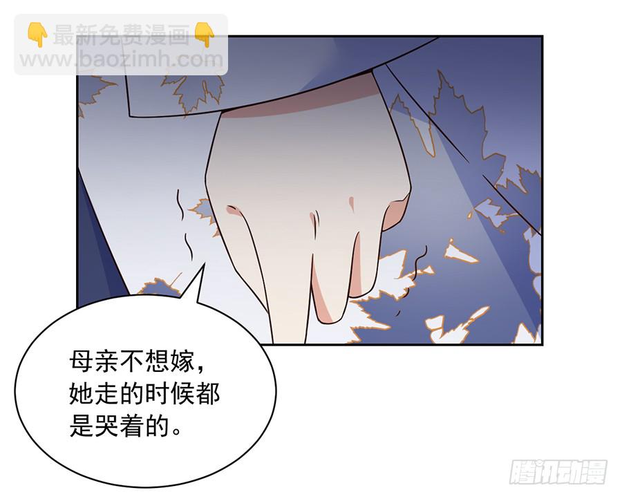 🍟萌师在上 第59话 夜家二少 第30页