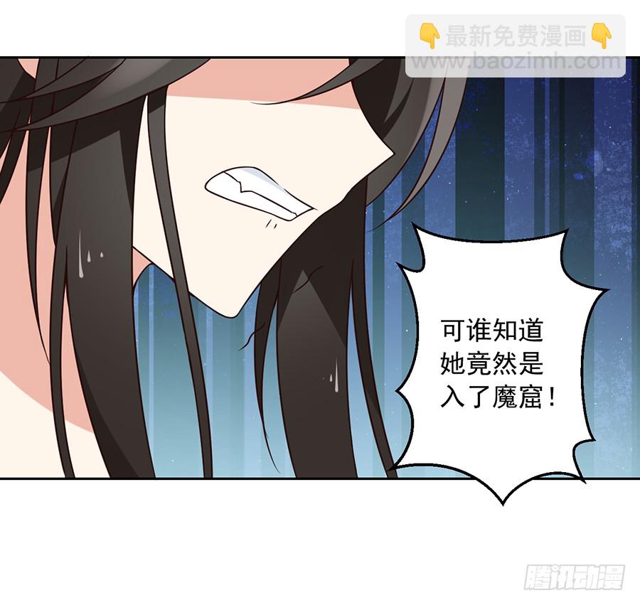 🍟萌师在上 第59话 夜家二少 第33页