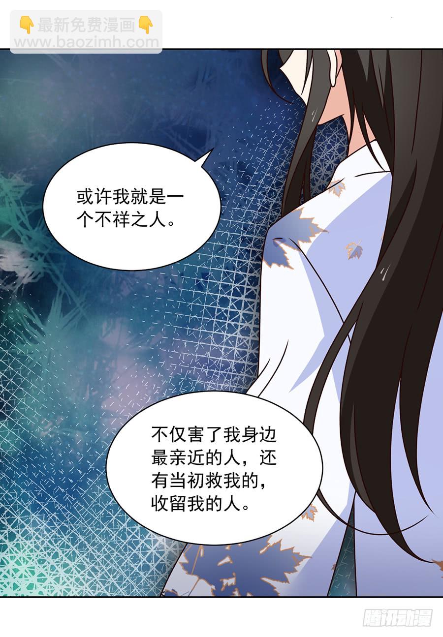 🍟萌师在上 第59话 夜家二少 第34页