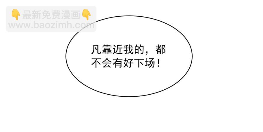 🍟萌师在上 第59话 夜家二少 第35页
