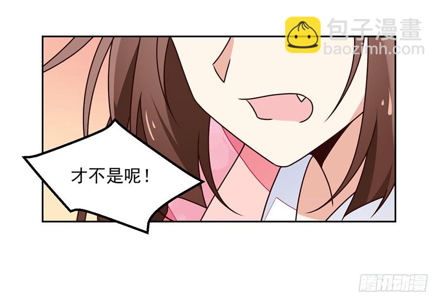🍟萌师在上 第59话 夜家二少 第36页