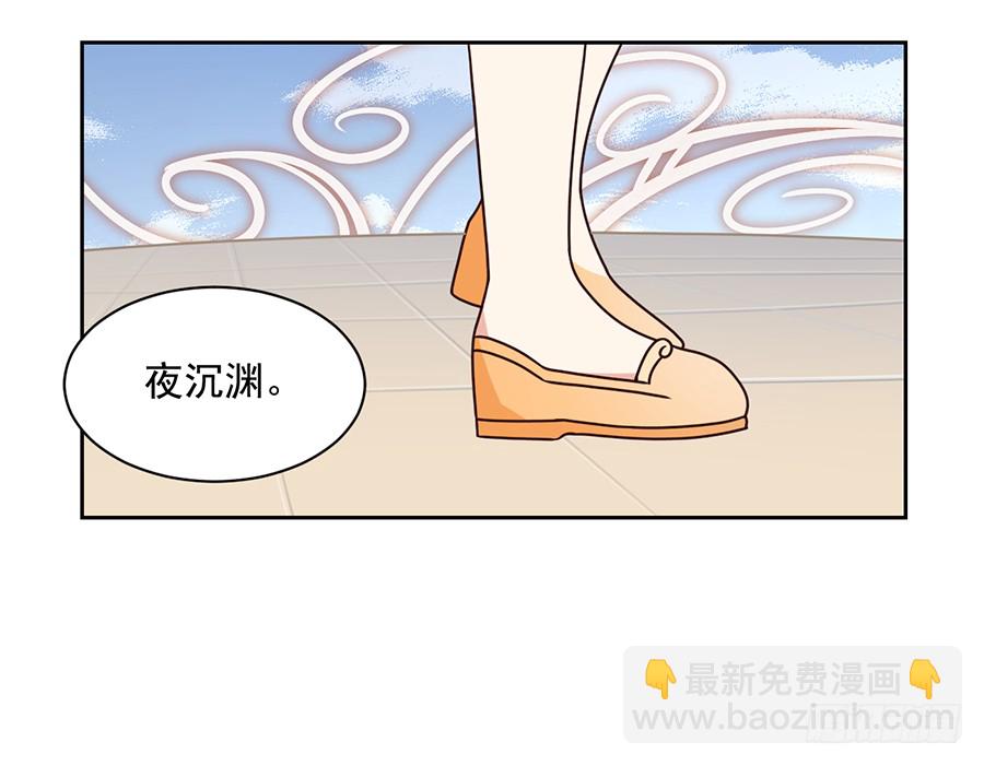 🍟萌师在上 第59话 夜家二少 第38页