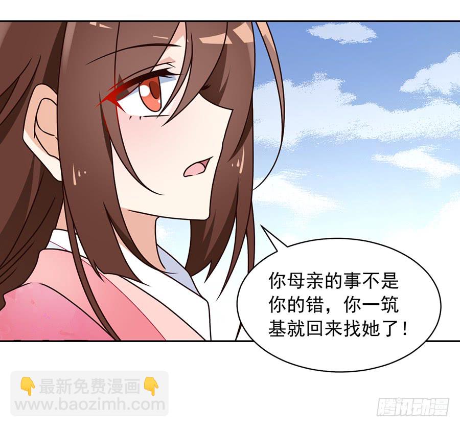 🍟萌师在上 第59话 夜家二少 第39页