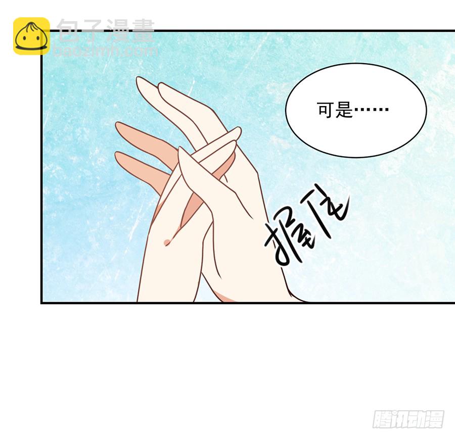 🍟萌师在上 第59话 夜家二少 第41页