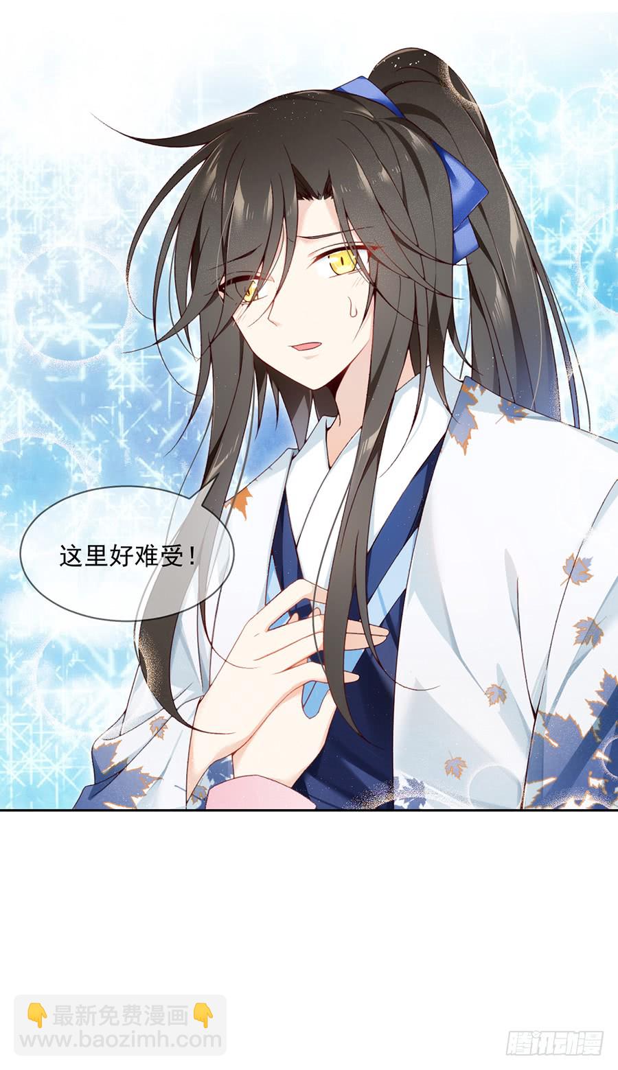 🍟萌师在上 第59话 夜家二少 第42页