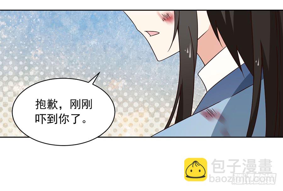 🍟萌师在上 第59话 夜家二少 第5页