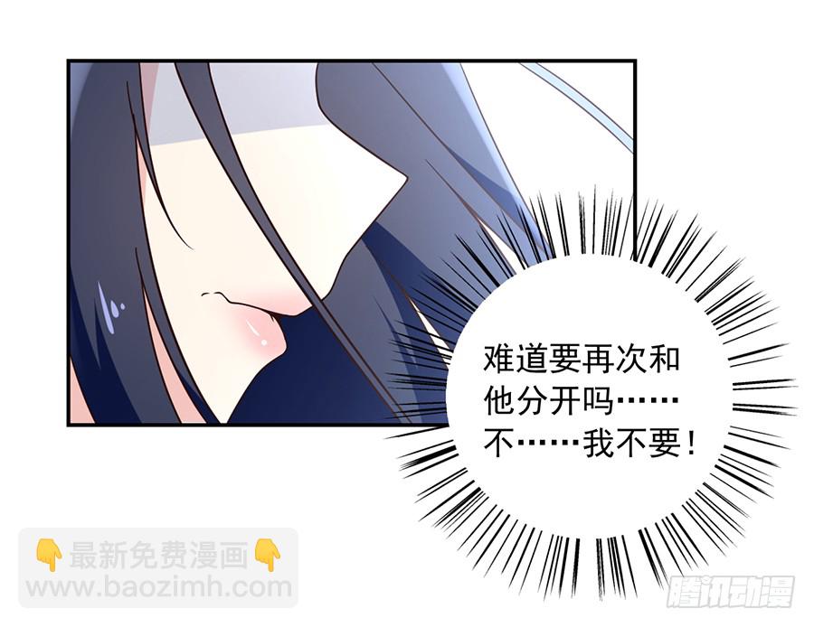 🍟萌师在上 第59话 夜家二少 第7页