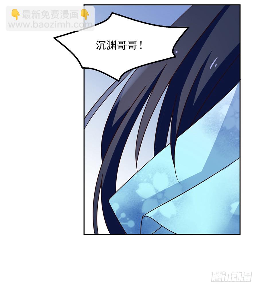 🍟萌师在上 第59话 夜家二少 第8页
