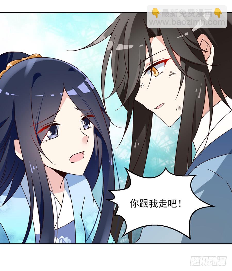 🍟萌师在上 第59话 夜家二少 第9页