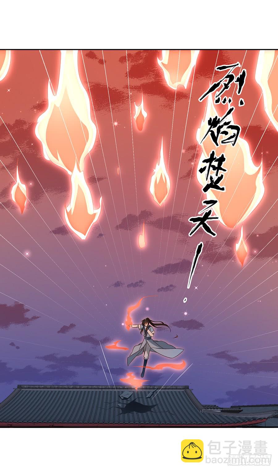 🍟萌师在上 第61话 一人上门单挑 第15页