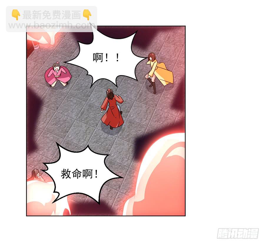 🍟萌师在上 第61话 一人上门单挑 第17页