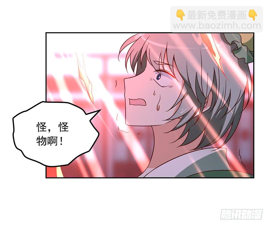 🍟萌师在上 第61话 一人上门单挑 第19页