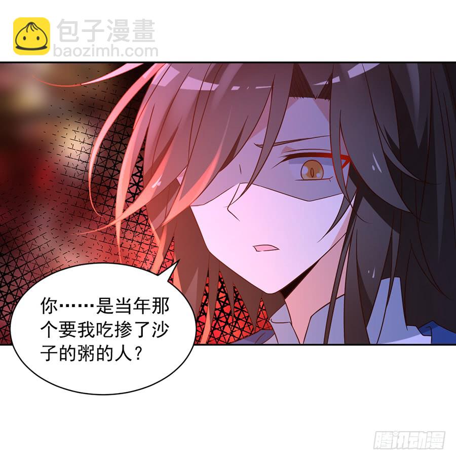 🍟萌师在上 第61话 一人上门单挑 第22页