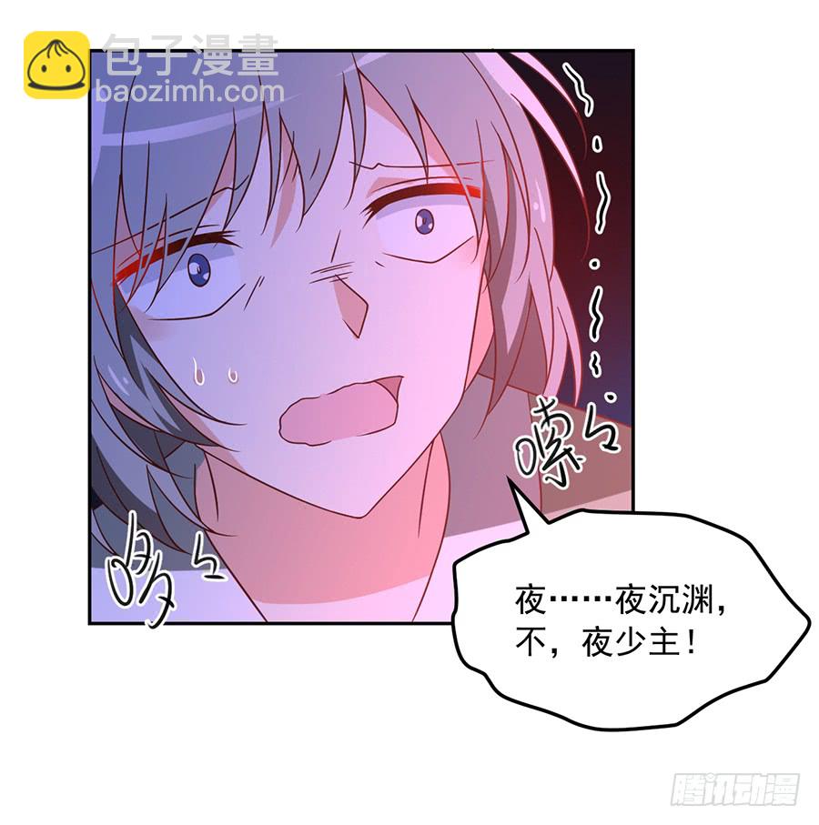 🍟萌师在上 第61话 一人上门单挑 第23页