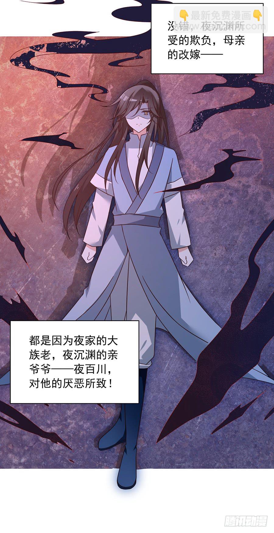 🍟萌师在上 第61话 一人上门单挑 第26页