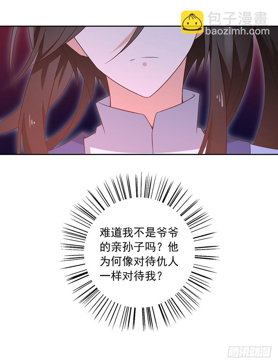 🍟萌师在上 第61话 一人上门单挑 第27页
