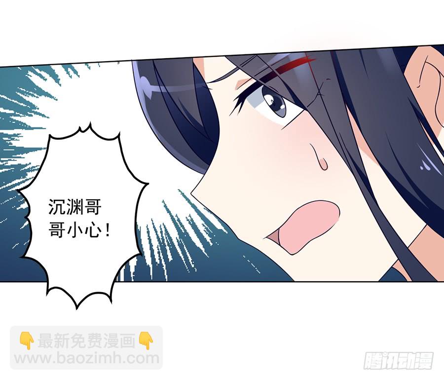 🍟萌师在上 第61话 一人上门单挑 第29页