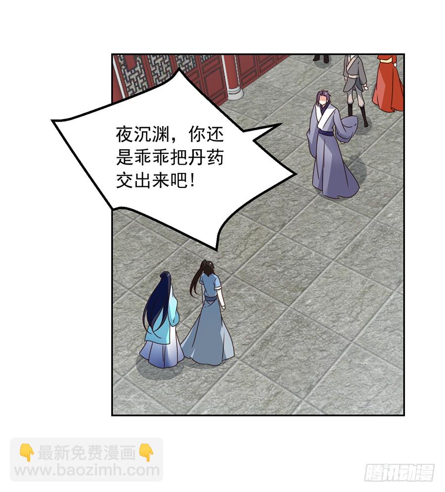🍟萌师在上 第61话 一人上门单挑 第3页