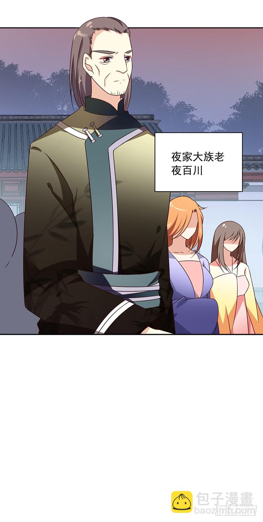 🍟萌师在上 第61话 一人上门单挑 第34页