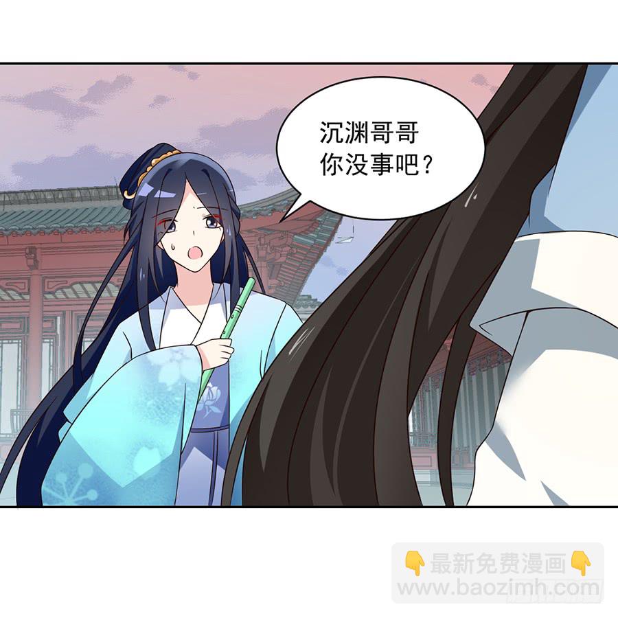 🍟萌师在上 第61话 一人上门单挑 第35页