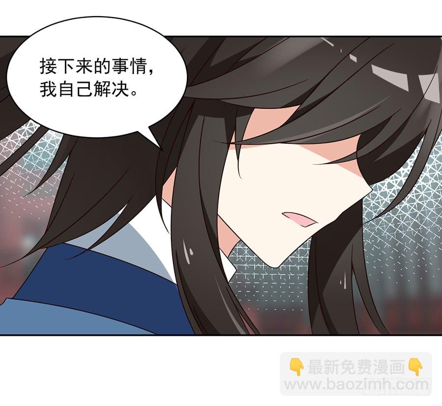 🍟萌师在上 第61话 一人上门单挑 第37页