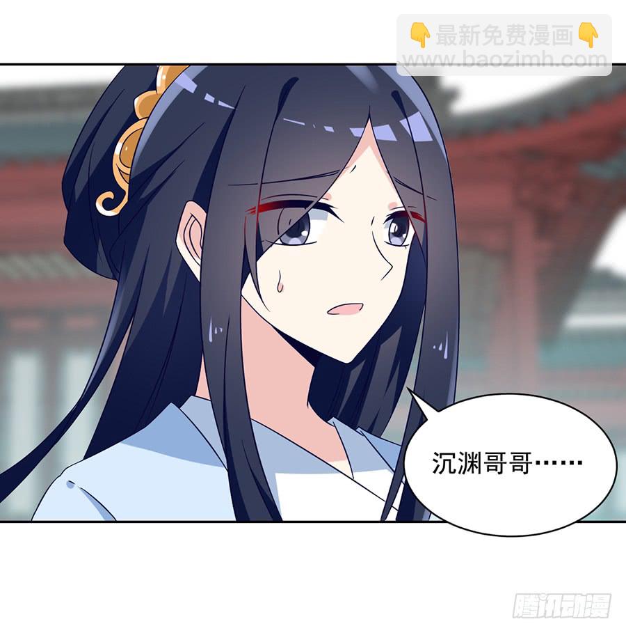 🍟萌师在上 第61话 一人上门单挑 第38页