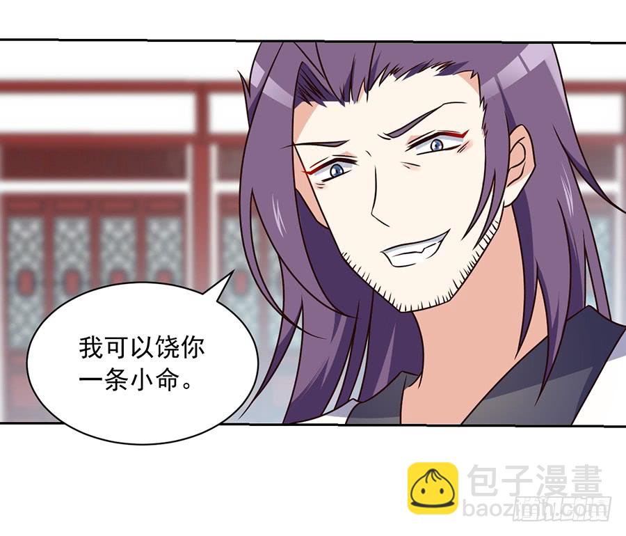 🍟萌师在上 第61话 一人上门单挑 第4页