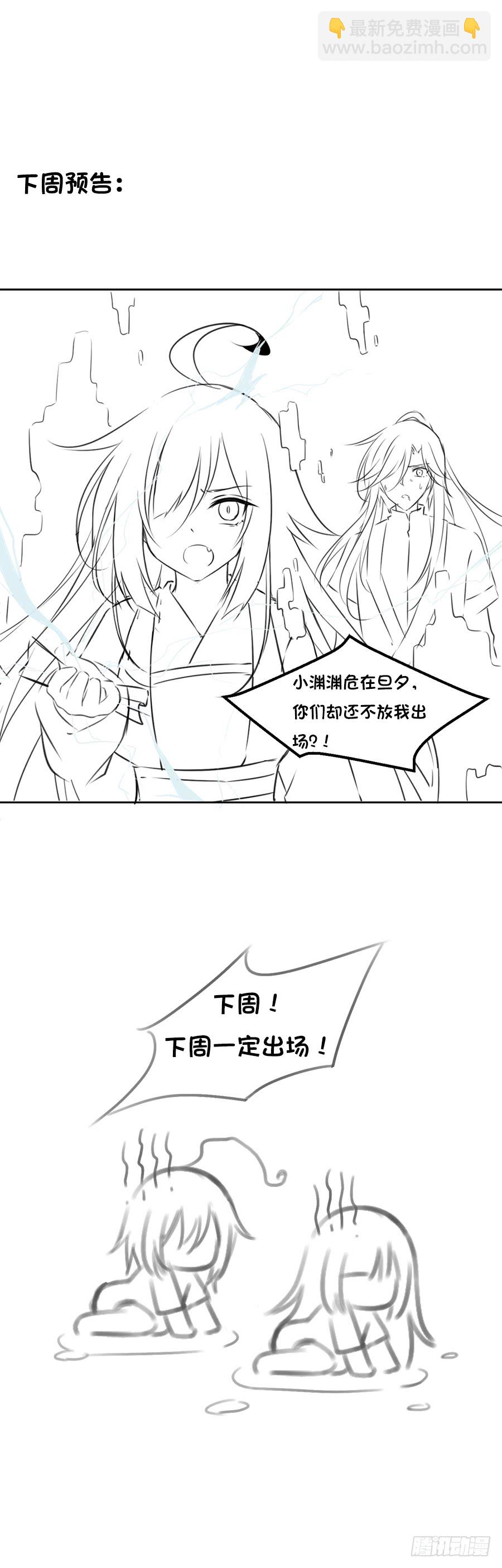 🍟萌师在上 第61话 一人上门单挑 第42页