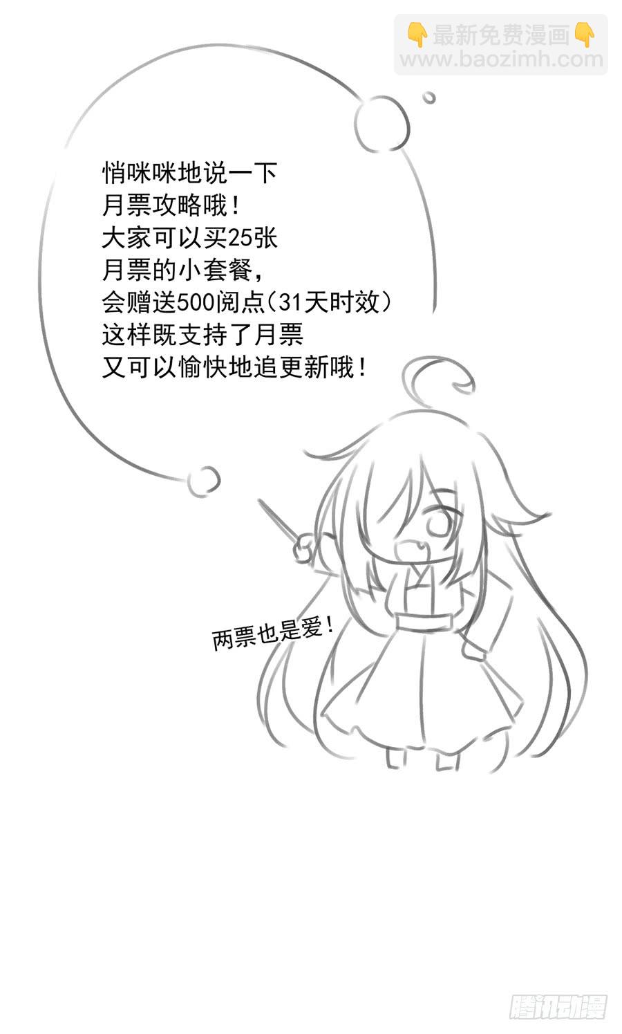 🍟萌师在上 第61话 一人上门单挑 第43页