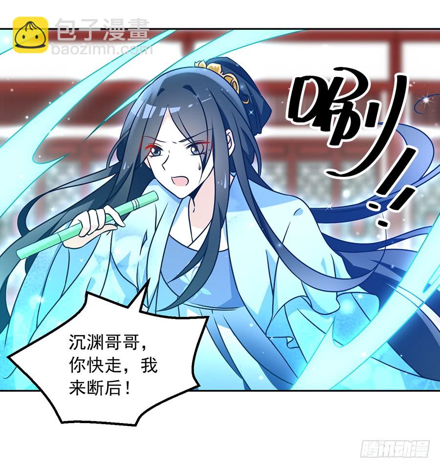🍟萌师在上 第61话 一人上门单挑 第6页