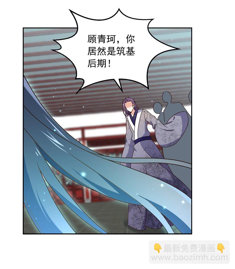 🍟萌师在上 第61话 一人上门单挑 第7页