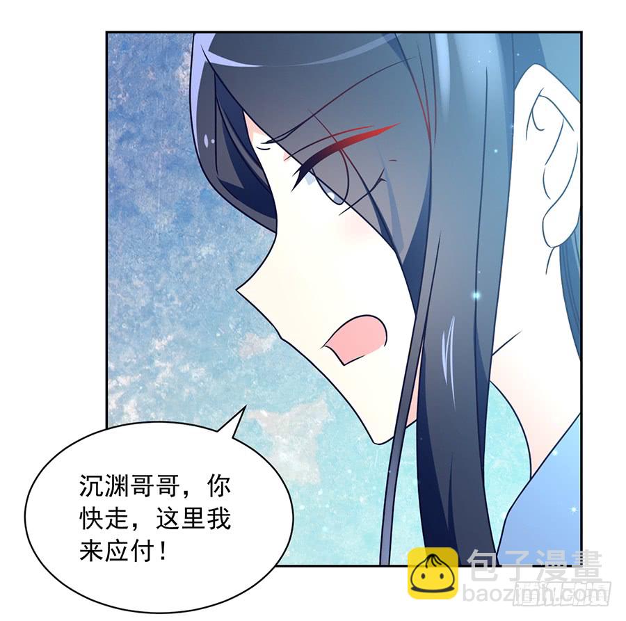 🍟萌师在上 第61话 一人上门单挑 第9页