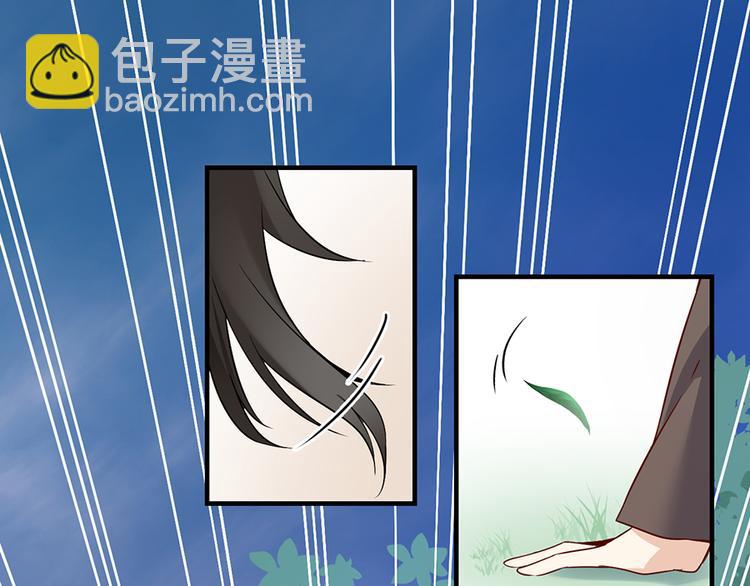 🍟萌师在上 第7话 师徒二人的交心史（上） 第10页