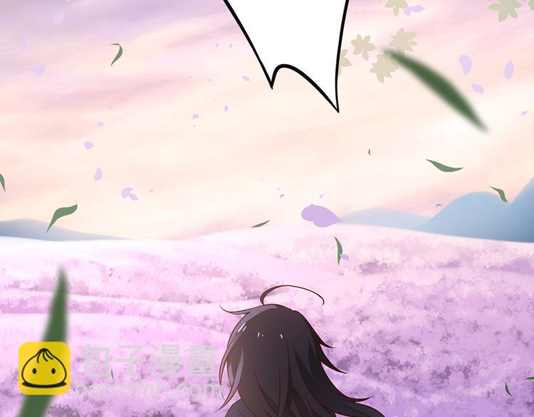 🍟萌师在上 第7话 师徒二人的交心史（上） 第12页