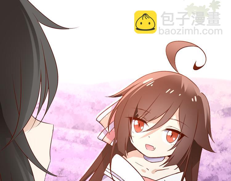 🍟萌师在上 第7话 师徒二人的交心史（上） 第18页