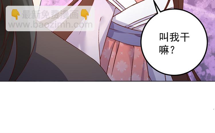 🍟萌师在上 第7话 师徒二人的交心史（上） 第19页