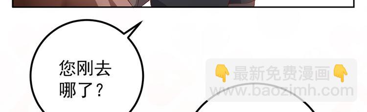 🍟萌师在上 第7话 师徒二人的交心史（上） 第23页