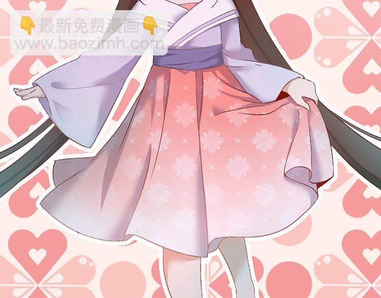 🍟萌师在上 第7话 师徒二人的交心史（上） 第25页
