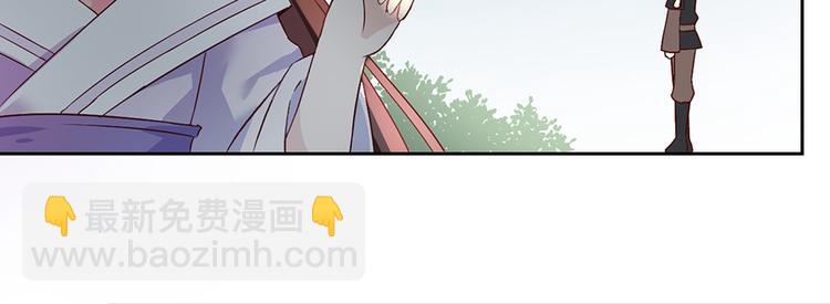 🍟萌师在上 第7话 师徒二人的交心史（上） 第38页