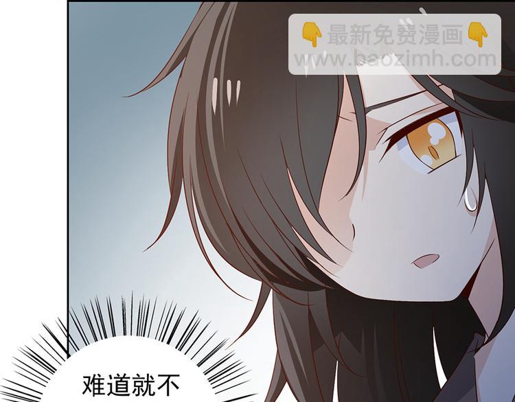 🍟萌师在上 第7话 师徒二人的交心史（上） 第39页
