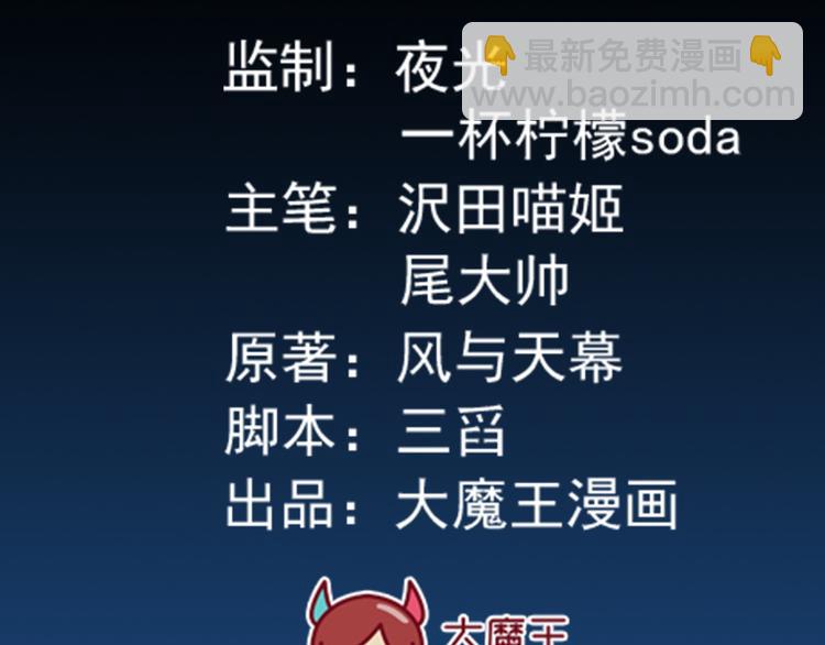 🍟萌师在上 第7话 师徒二人的交心史（上） 第4页