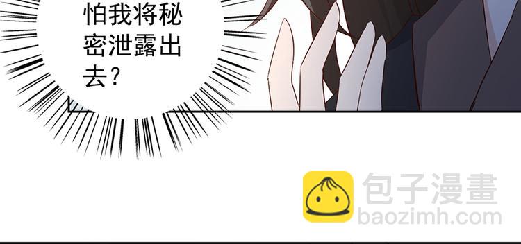 🍟萌师在上 第7话 师徒二人的交心史（上） 第40页