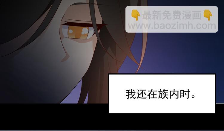 🍟萌师在上 第7话 师徒二人的交心史（上） 第43页