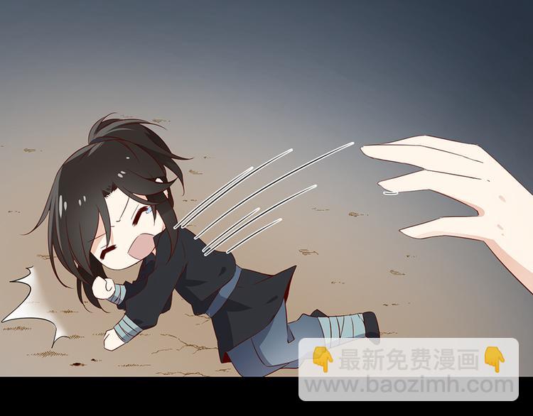 🍟萌师在上 第7话 师徒二人的交心史（上） 第44页
