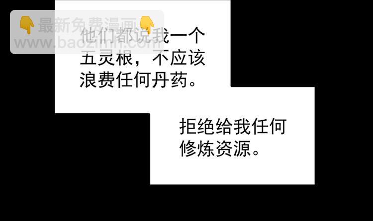 🍟萌师在上 第7话 师徒二人的交心史（上） 第45页