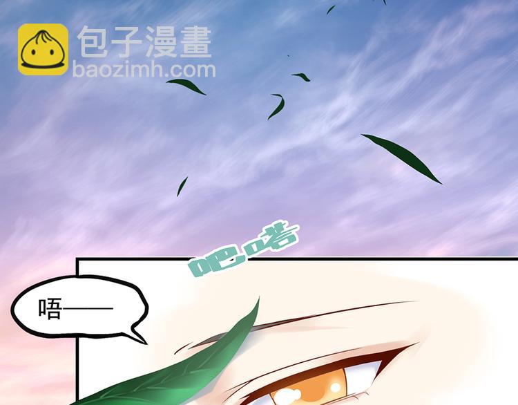 🍟萌师在上 第7话 师徒二人的交心史（上） 第7页
