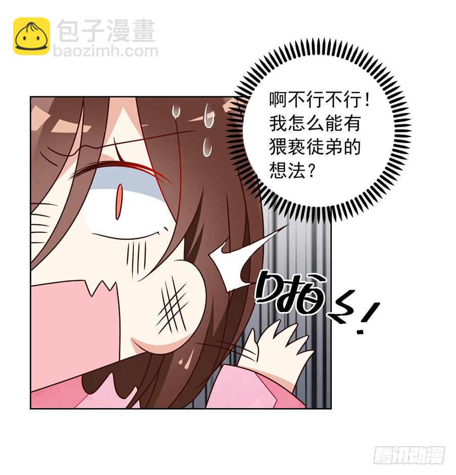 🍟萌师在上 第63话 母亲的下落 第11页