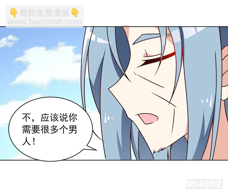🍟萌师在上 第63话 母亲的下落 第12页